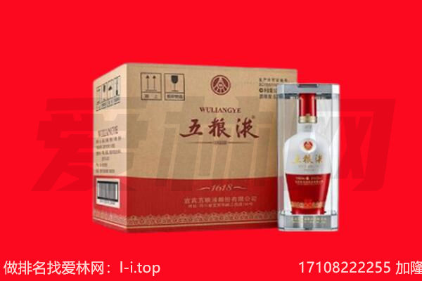 蕉岭县回收陈年五粮液.jpg