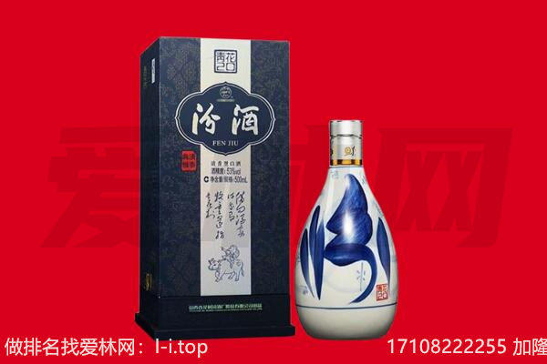 蕉岭县回收汾酒.jpg