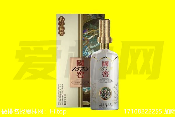 蕉岭县回收国窖1573
