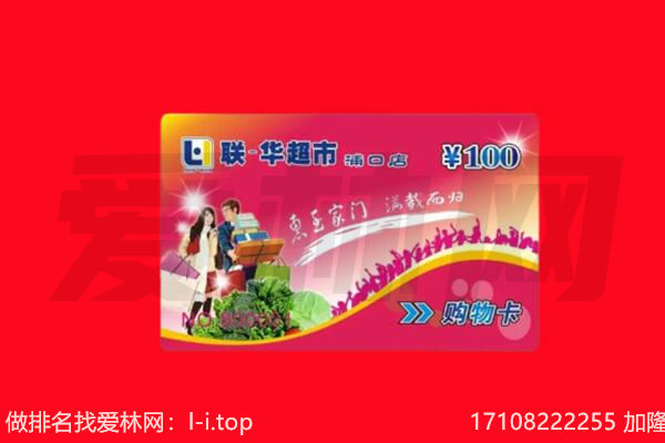 蕉岭县回收购物卡