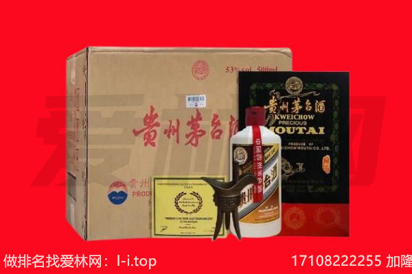 蕉岭县回收茅台酒礼盒空酒瓶.jpg